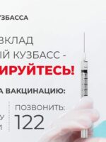 banner_vakcinaciya_1