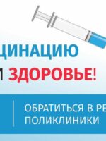 banner_vakcinaciya_1_1