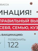 banner_vakcinaciya_2